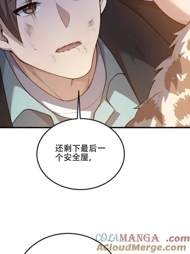第538话 537 旁观者 第65页