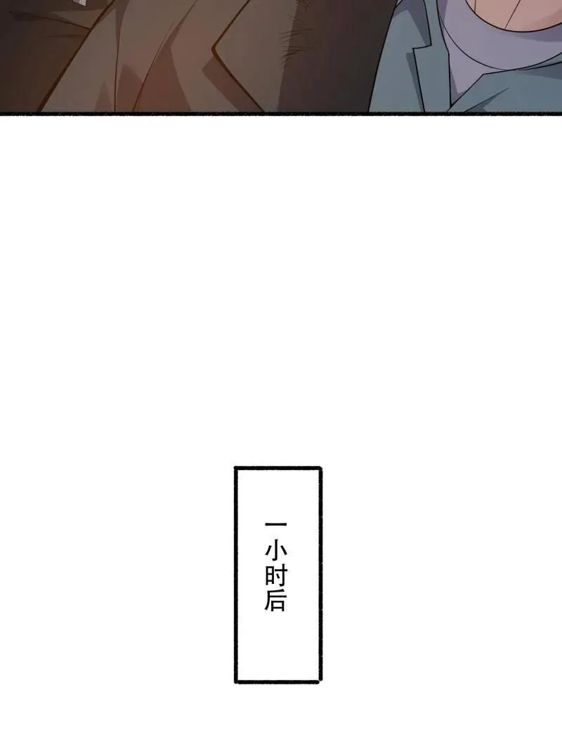 第538话 537 旁观者 第71页