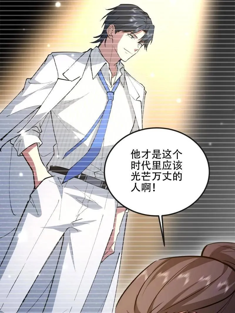 第539话 538-后会有期 第114页