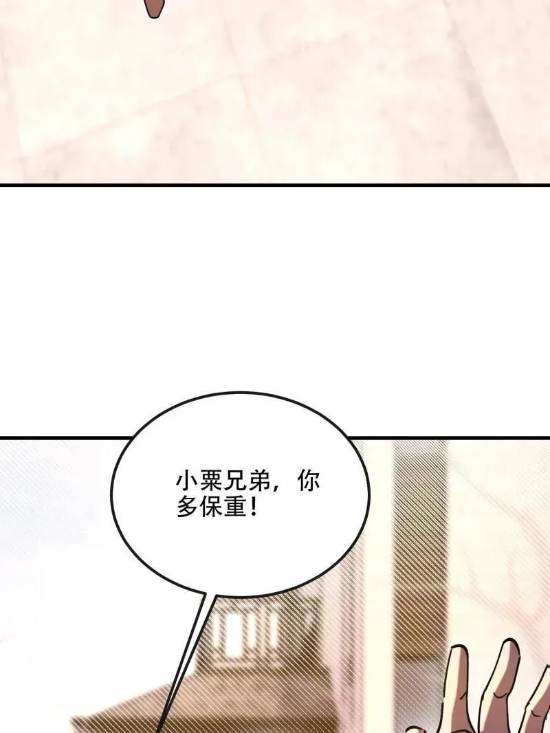 第539话 538-后会有期 第122页