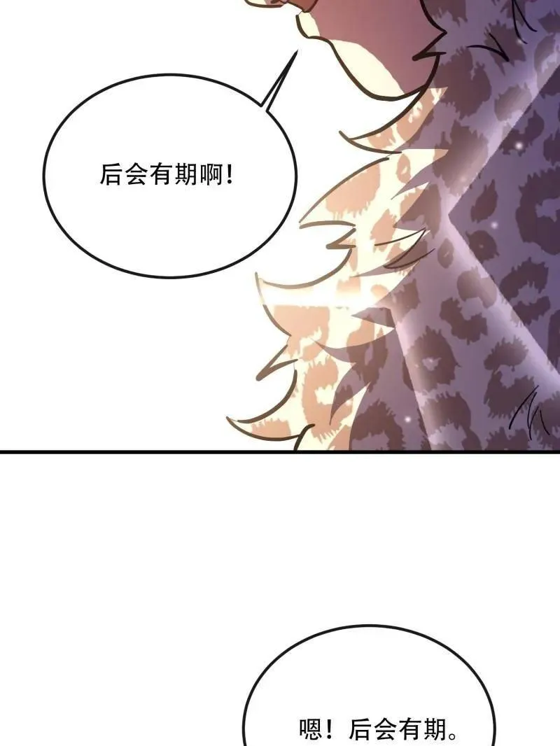 第539话 538-后会有期 第128页