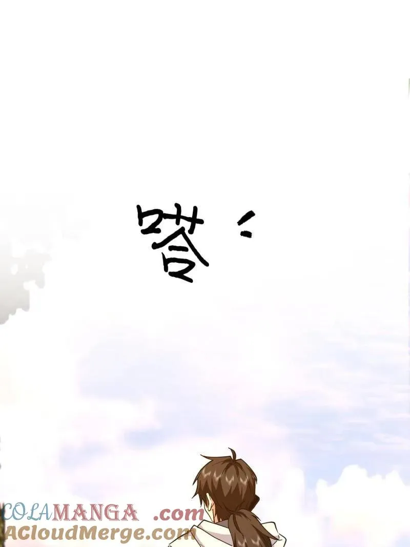第539话 538-后会有期 第141页