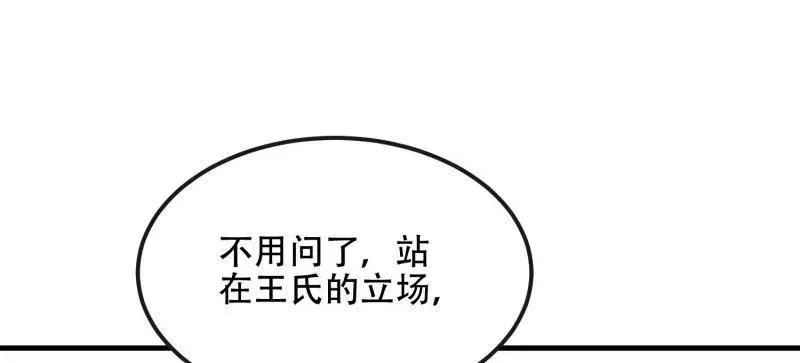 第539话 538-后会有期 第146页