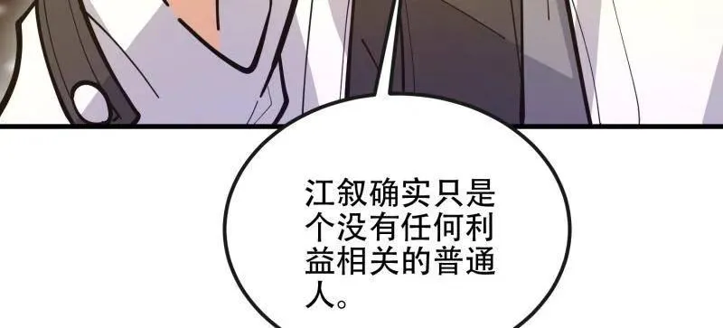 第539话 538-后会有期 第148页