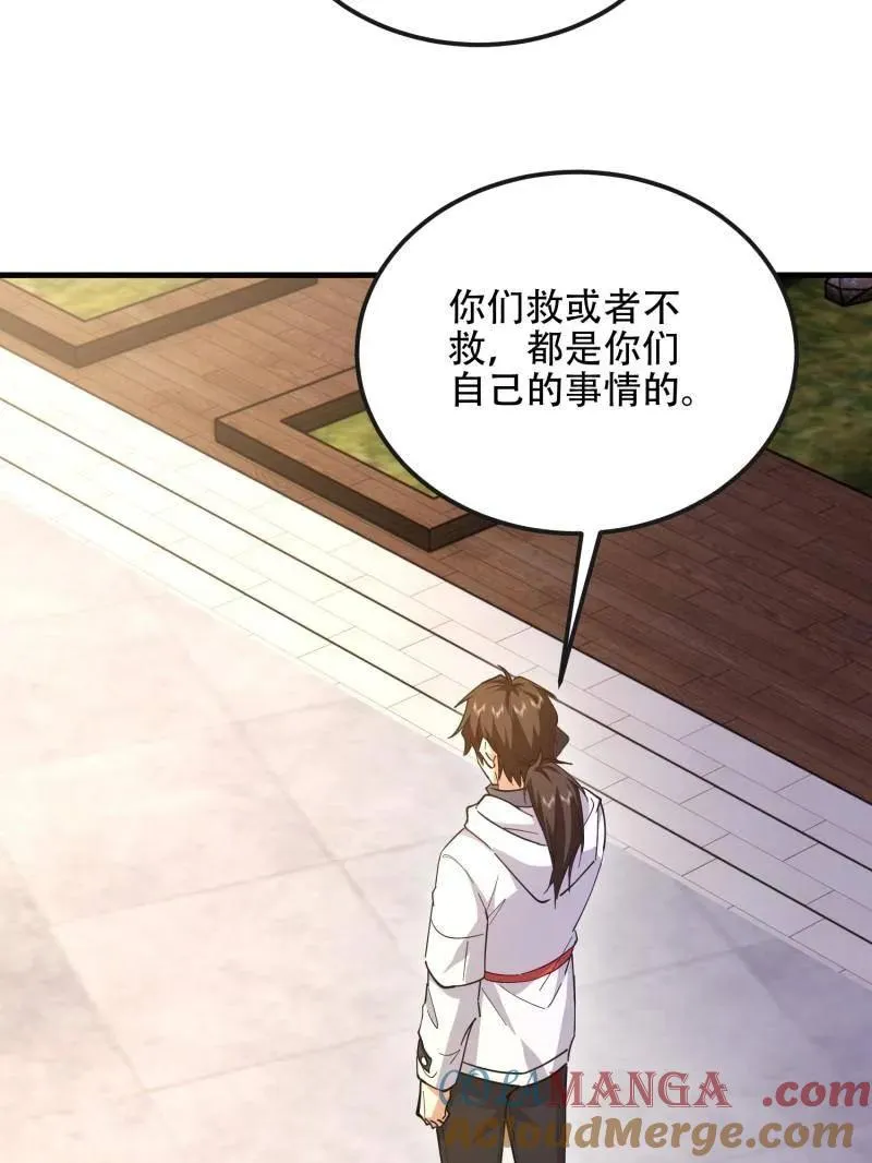 第539话 538-后会有期 第149页