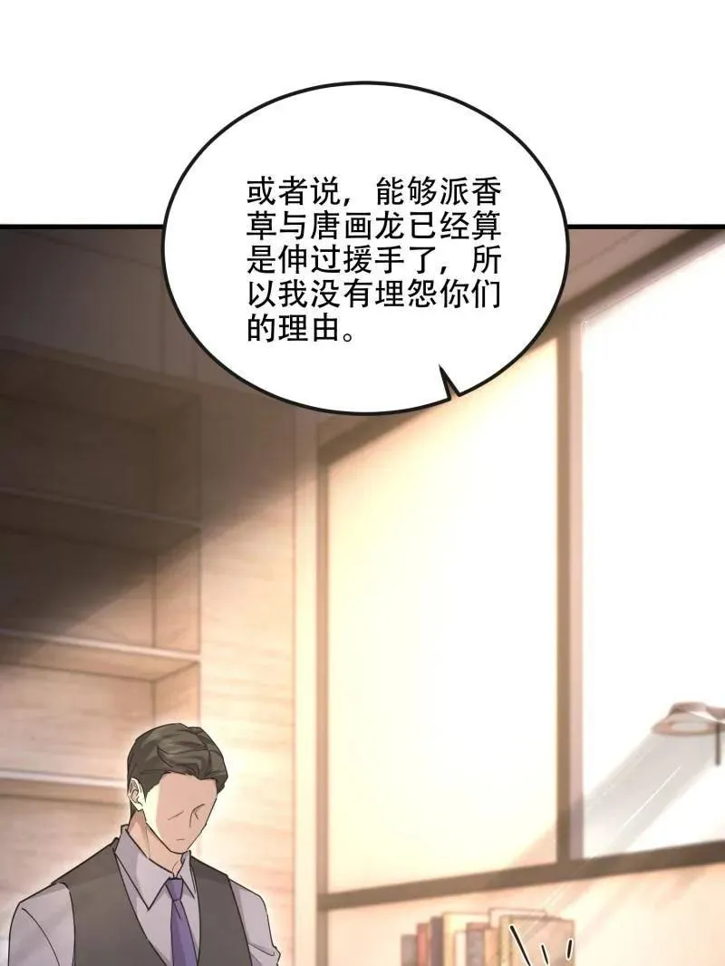 第539话 538-后会有期 第151页