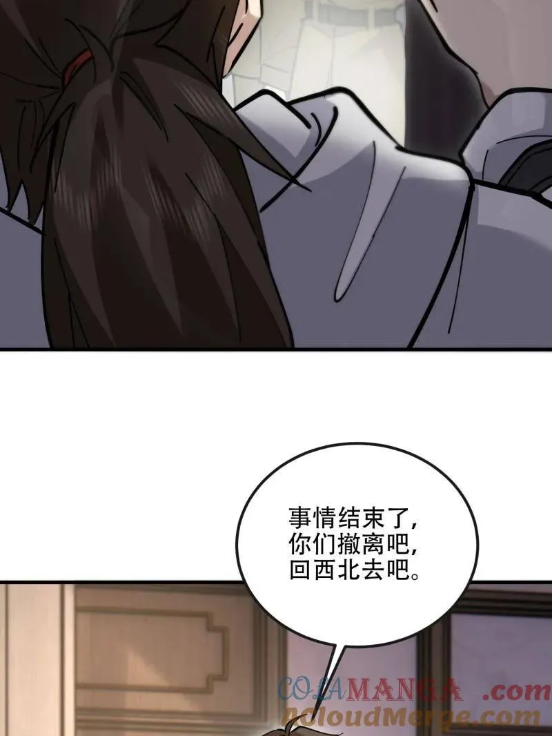第539话 538-后会有期 第169页