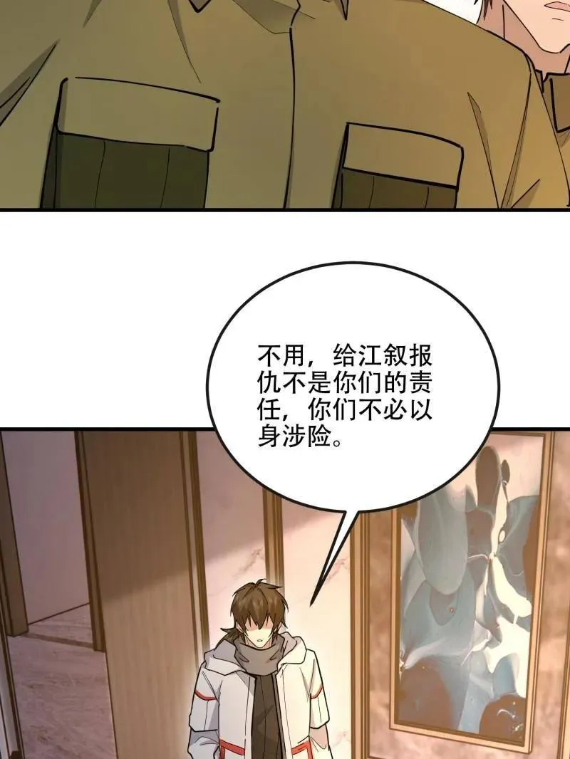 第539话 538-后会有期 第176页