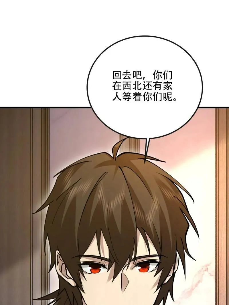 第539话 538-后会有期 第180页