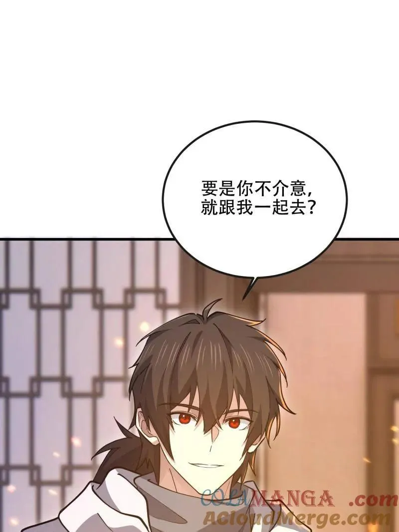 第539话 538-后会有期 第197页