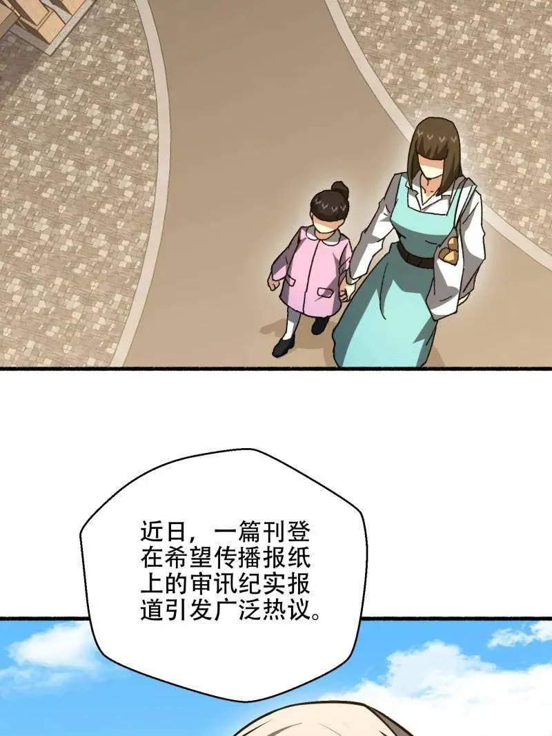 第540话 539 周氏的计划 第23页