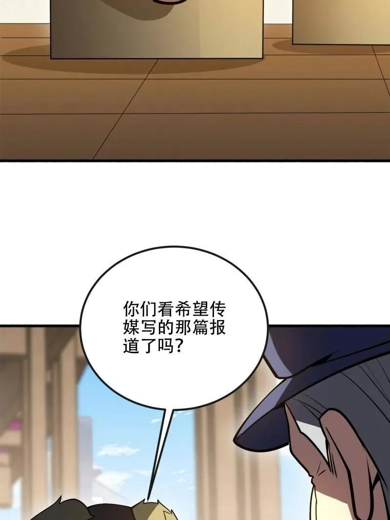 第540话 539 周氏的计划 第35页