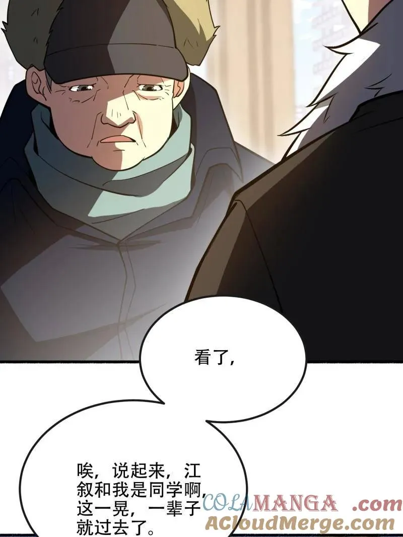 第540话 539 周氏的计划 第37页