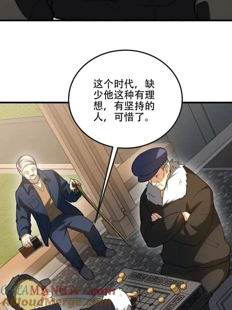 第540话 539 周氏的计划 第41页