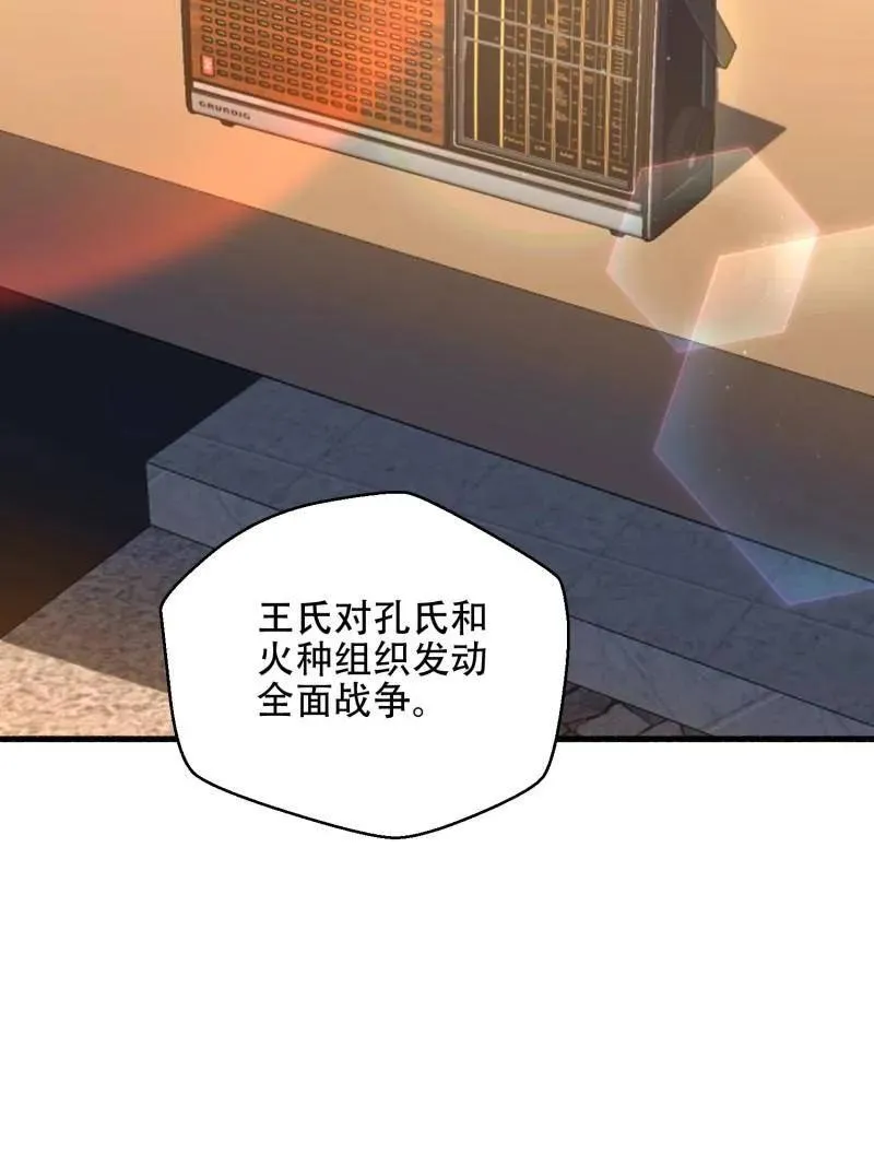 第540话 539 周氏的计划 第50页