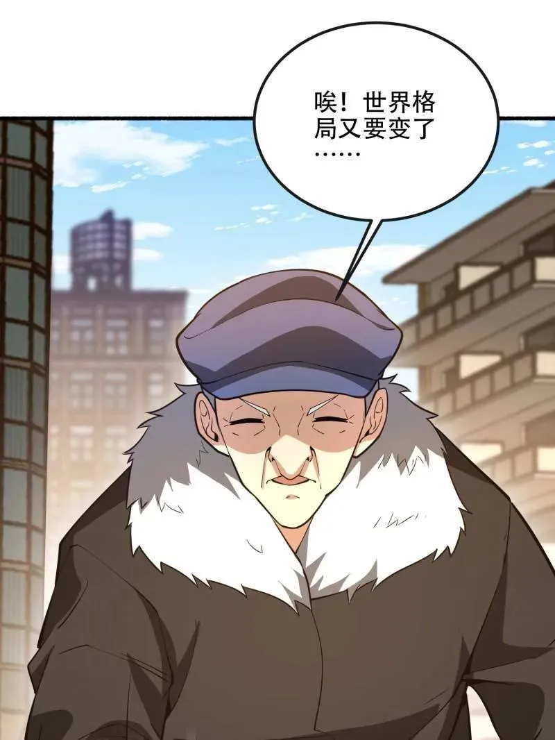第540话 539 周氏的计划 第54页