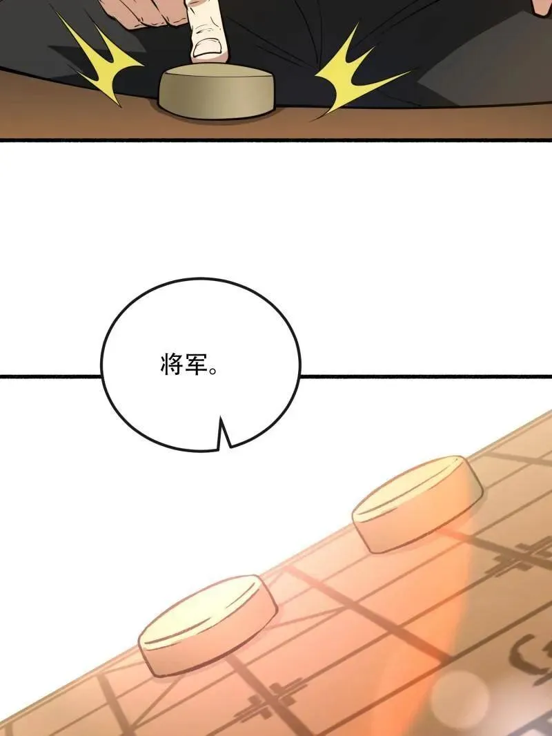第540话 539 周氏的计划 第56页