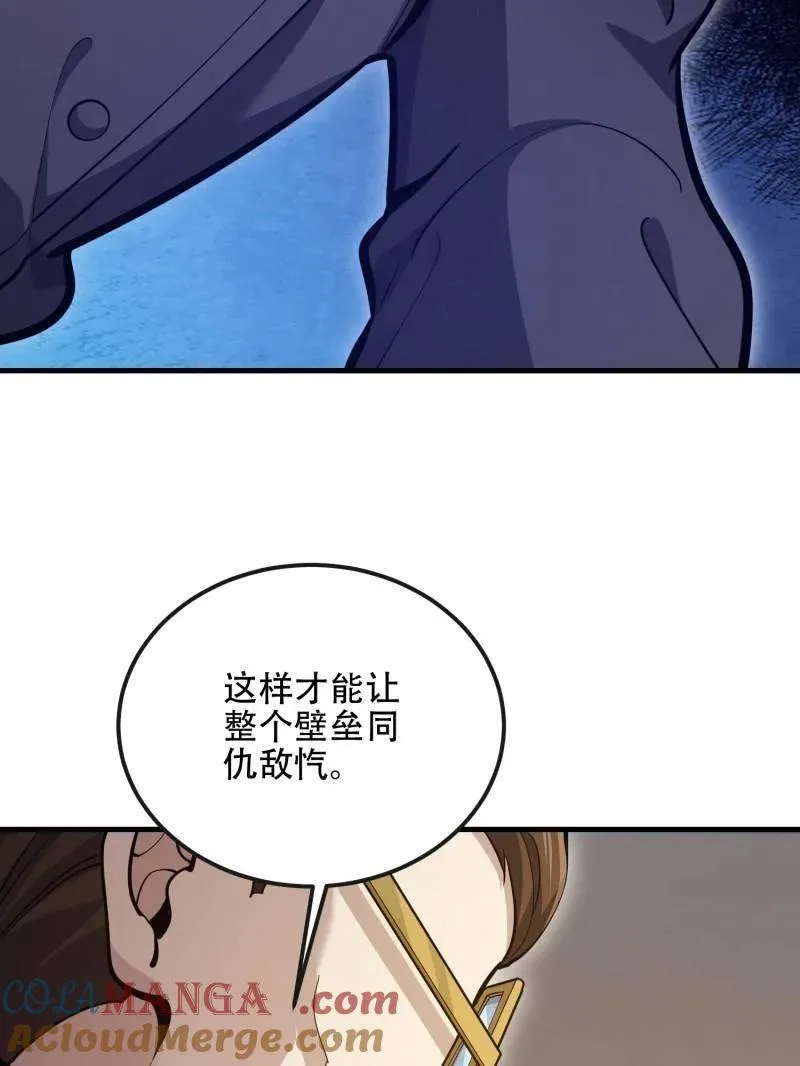 第541话 540 同仇敌忾 第125页