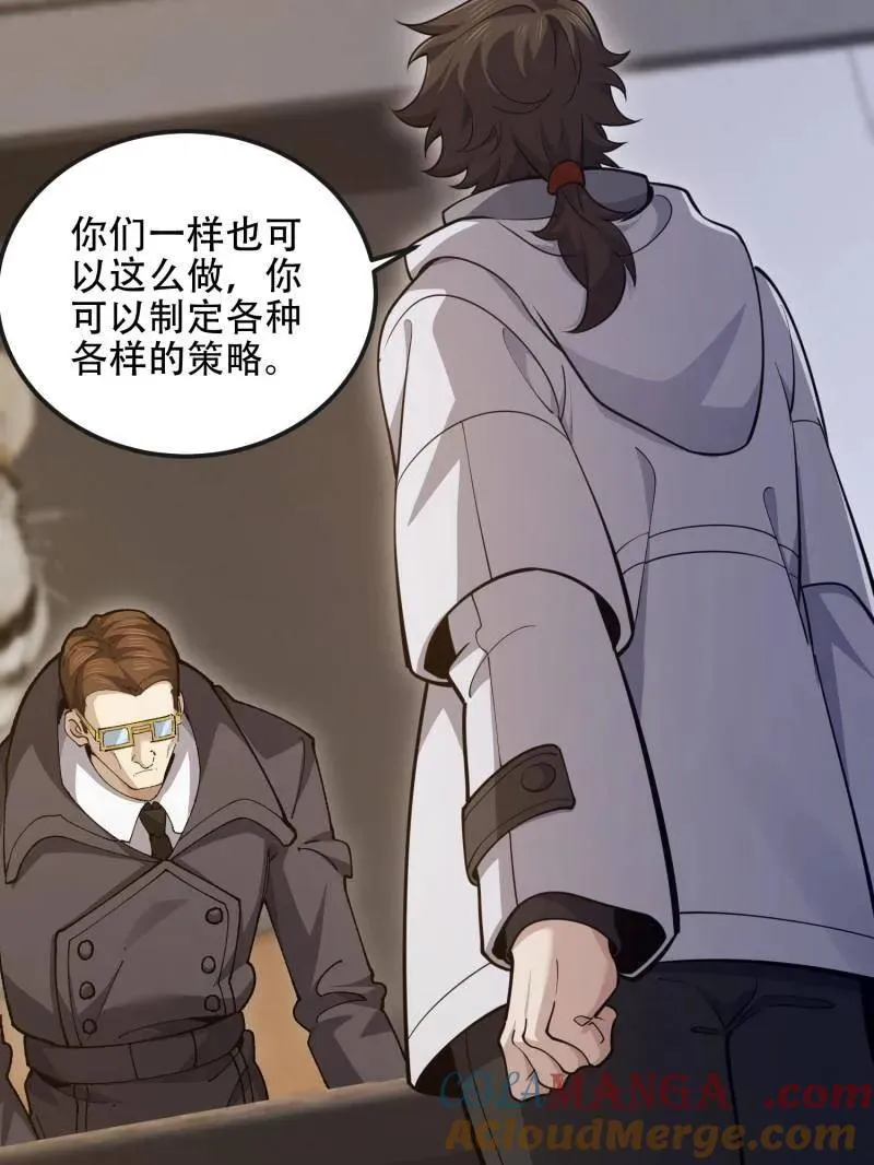 第541话 540 同仇敌忾 第129页