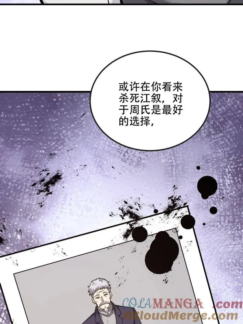 第541话 540 同仇敌忾 第133页