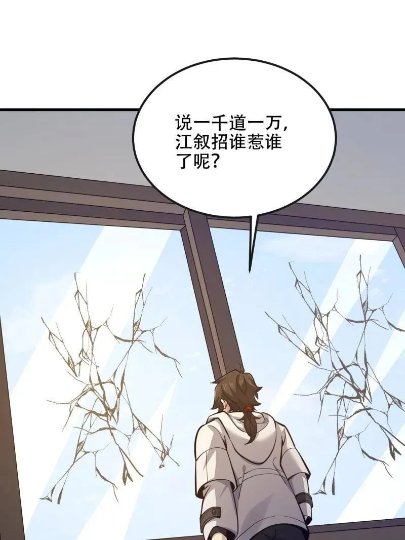 第541话 540 同仇敌忾 第139页
