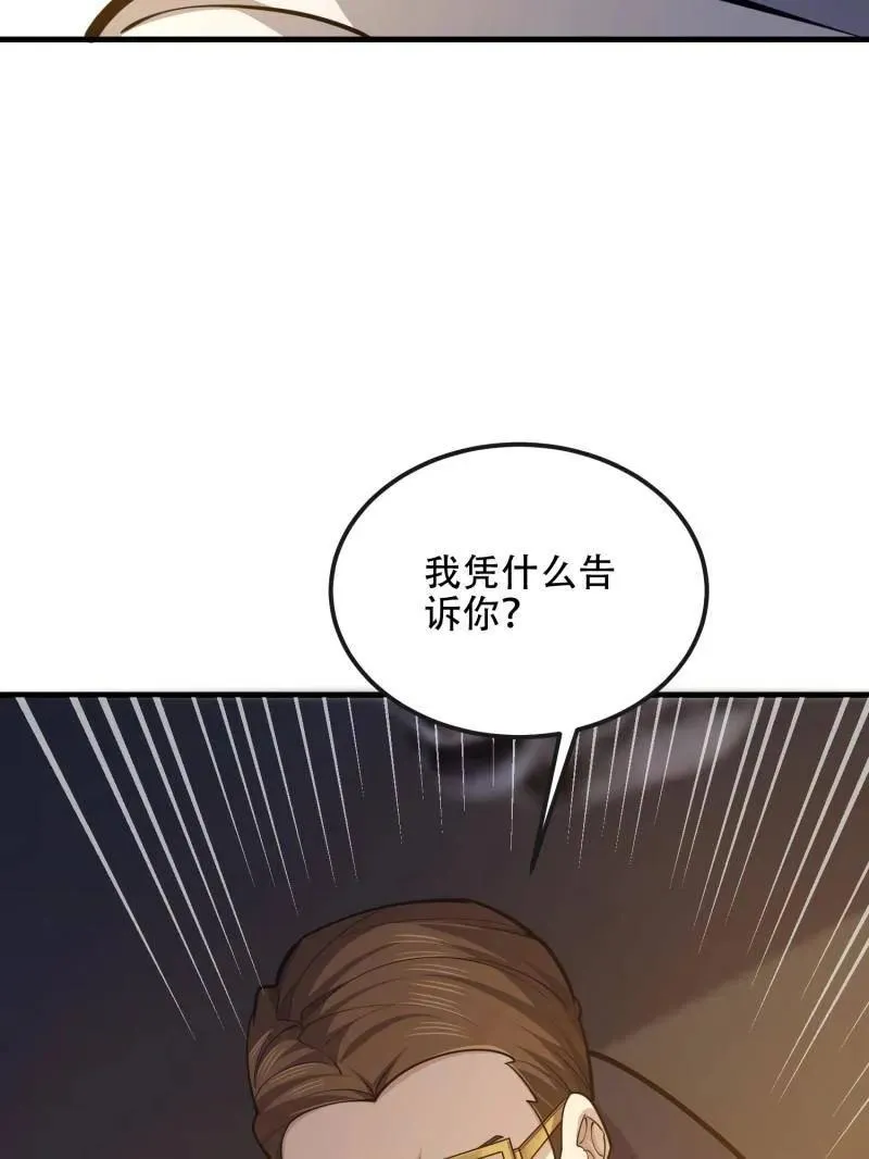 第541话 540 同仇敌忾 第151页