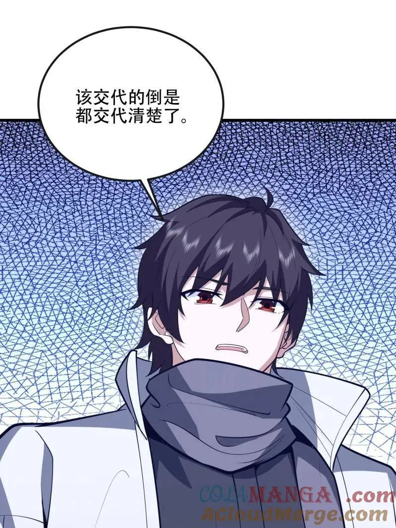 第542话 541 周氏危机 第9页