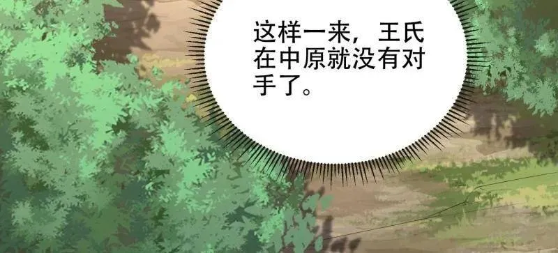 第542话 541 周氏危机 第50页