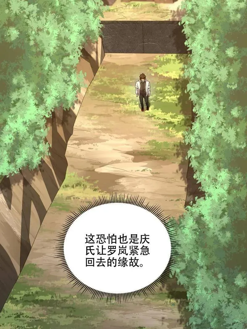 第542话 541 周氏危机 第55页