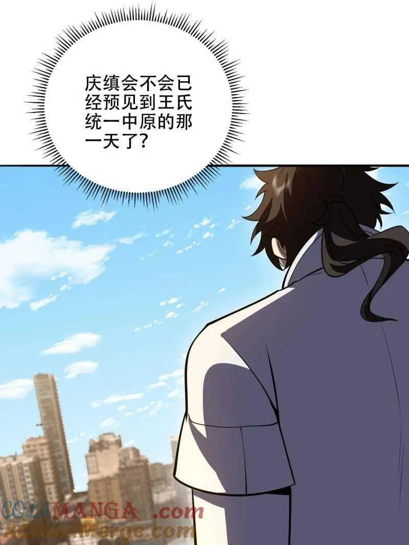 第542话 541 周氏危机 第57页