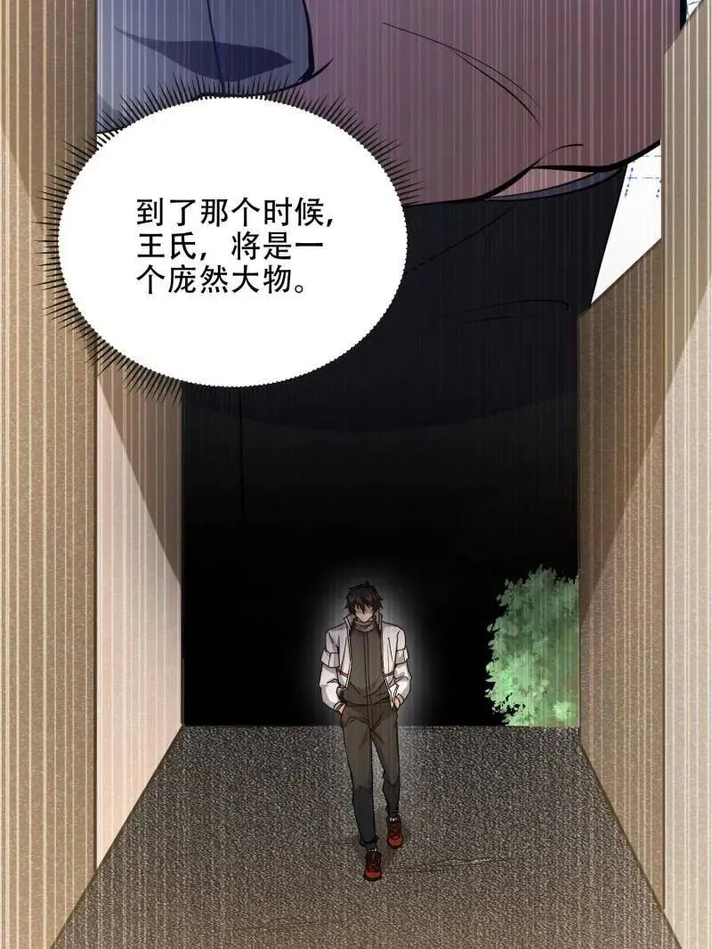 第542话 541 周氏危机 第63页