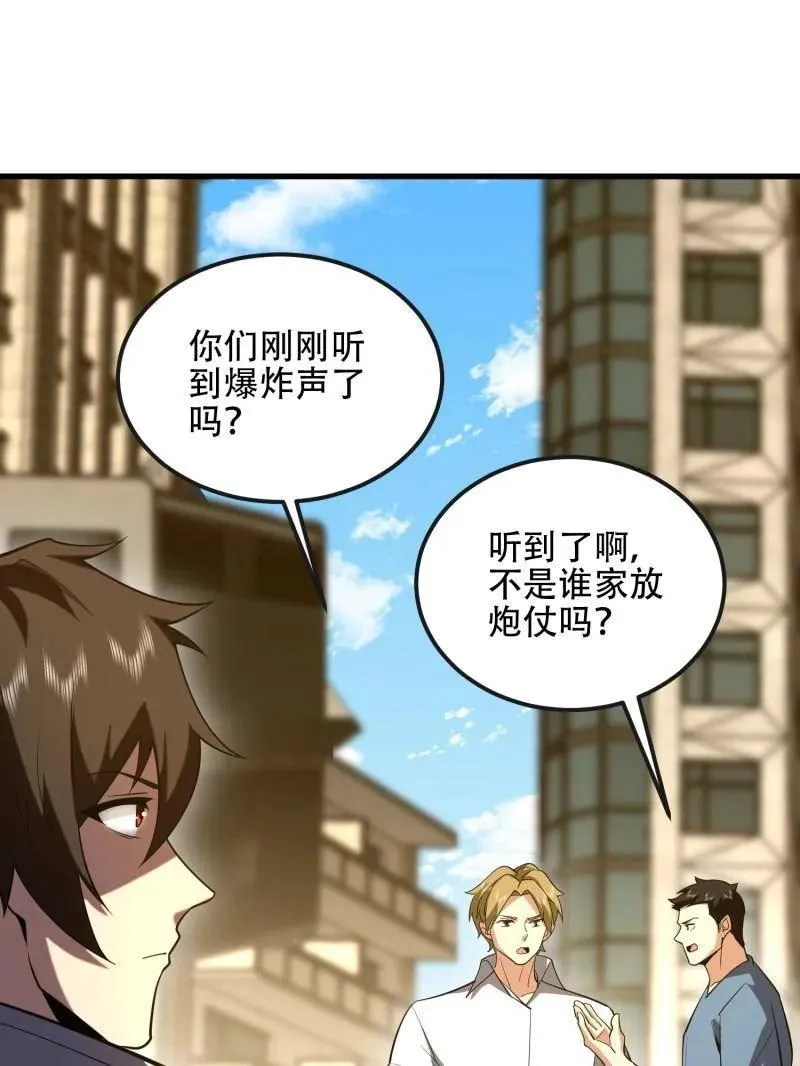 第542话 541 周氏危机 第67页