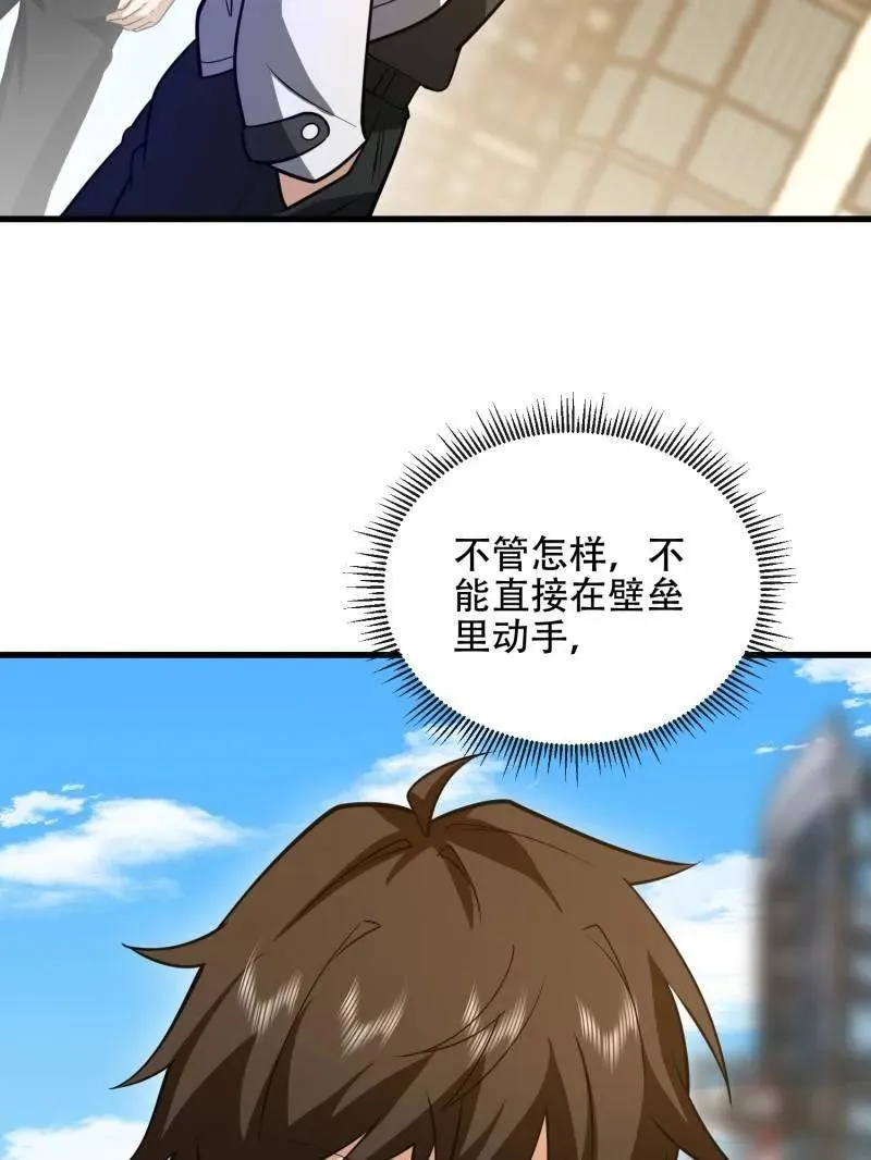 第542话 541 周氏危机 第71页