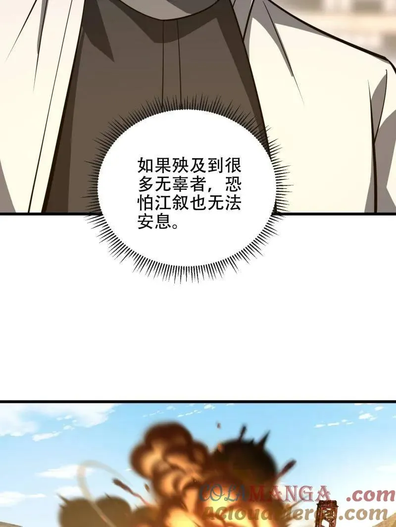 第542话 541 周氏危机 第73页