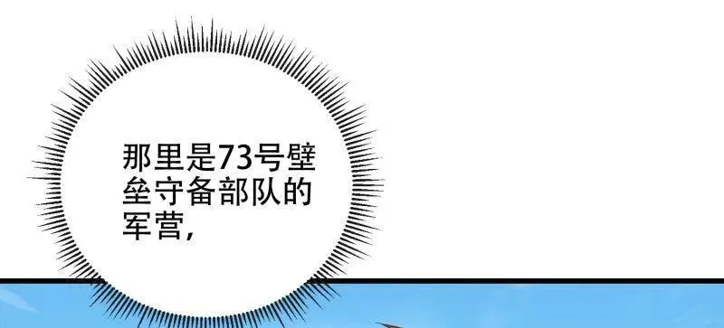 第542话 541 周氏危机 第76页