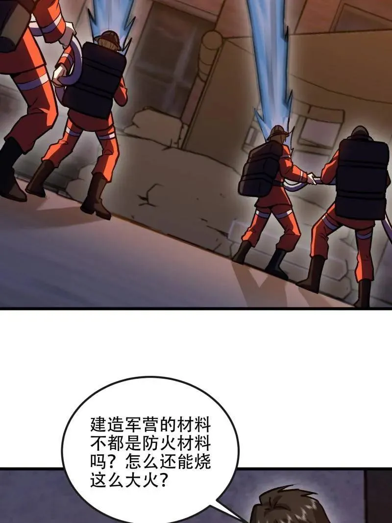 第543话 542 二号人物 第15页