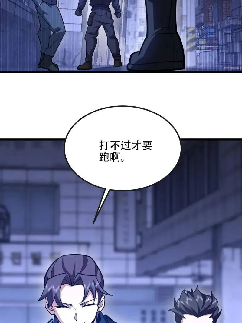第543话 542 二号人物 第166页