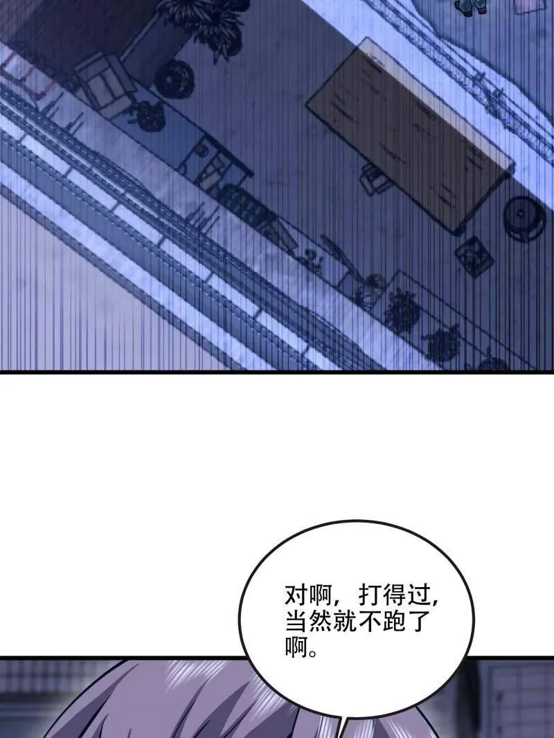 第543话 542 二号人物 第171页