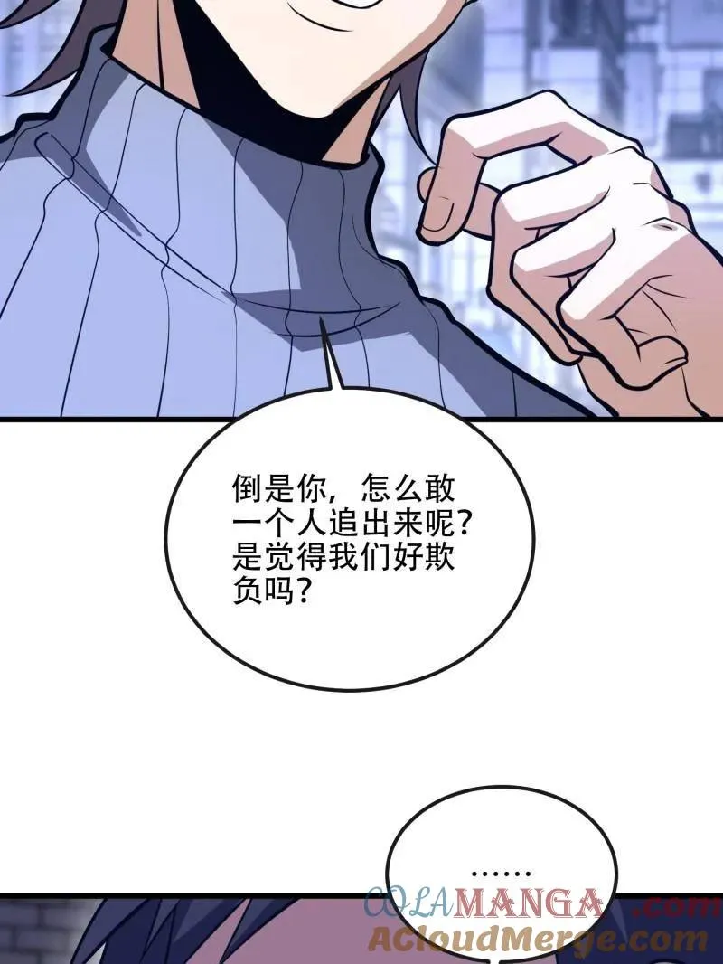 第543话 542 二号人物 第173页