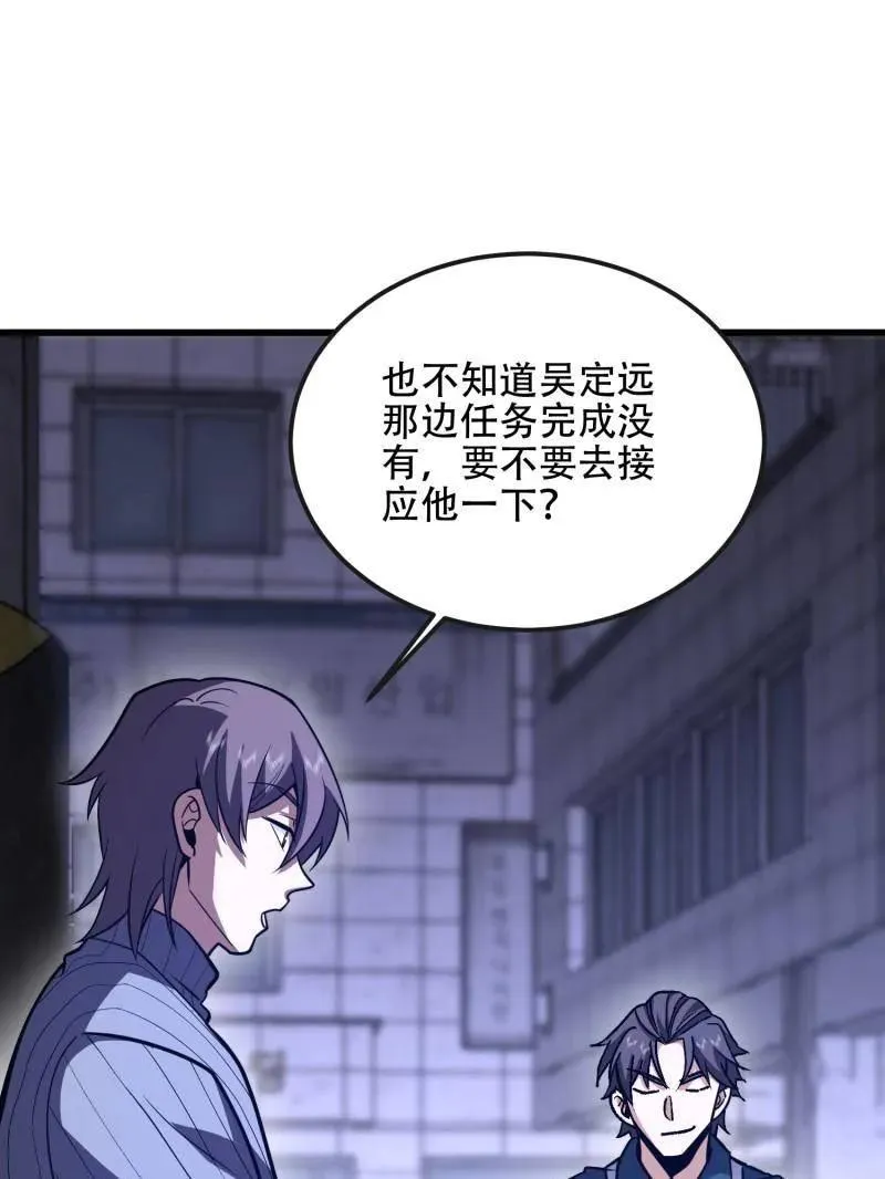 第543话 542 二号人物 第179页