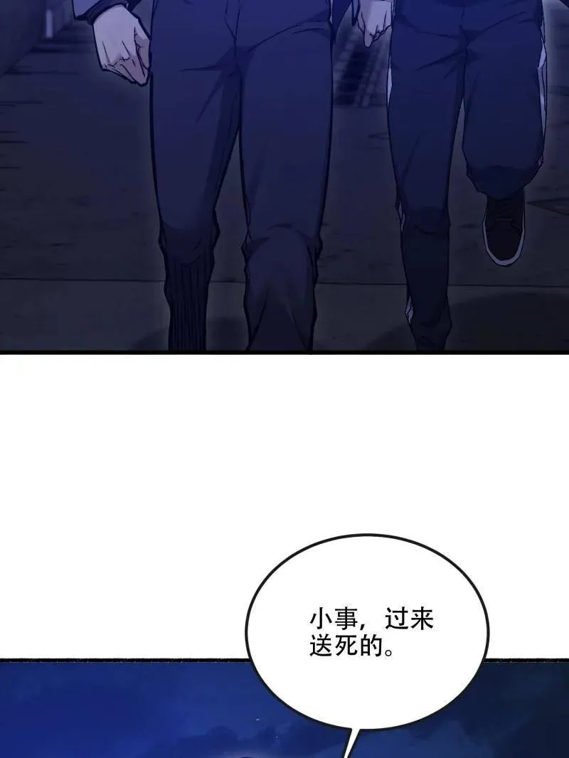 第544话 543 守株待兔 第63页