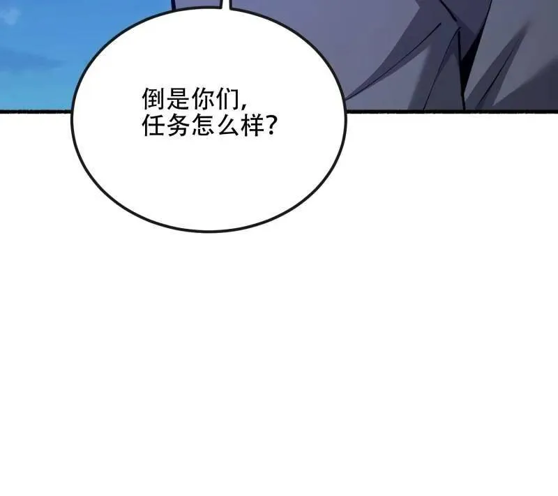 第544话 543 守株待兔 第67页