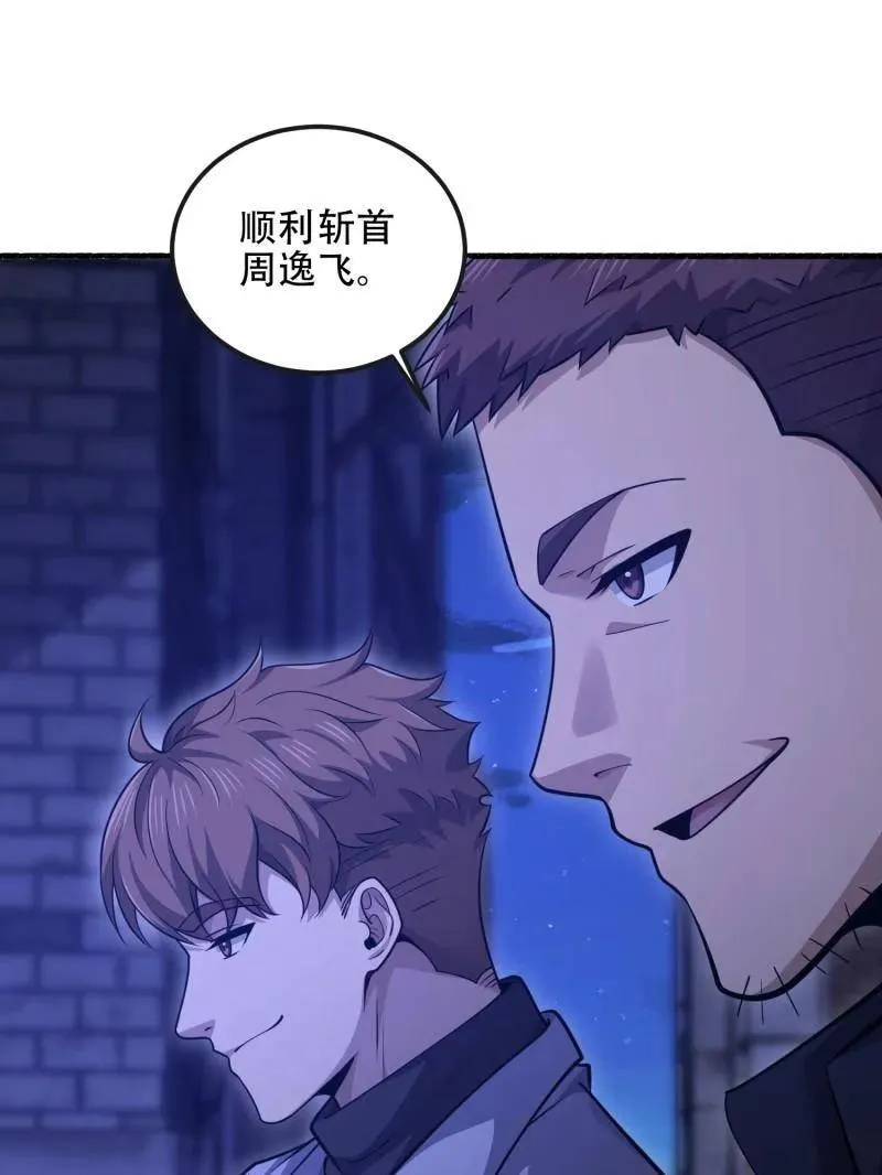 第544话 543 守株待兔 第68页
