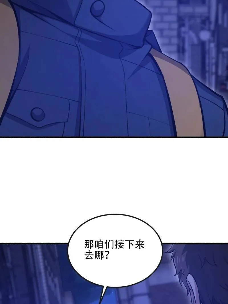 第544话 543 守株待兔 第74页