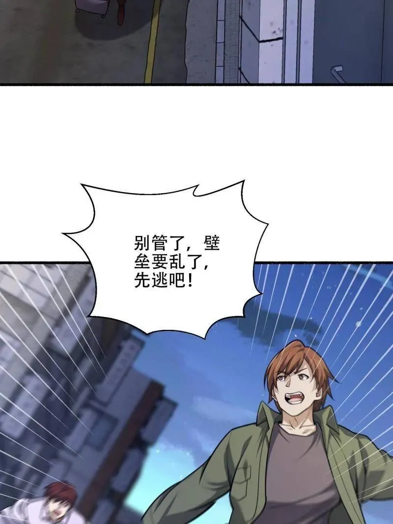 第544话 543 守株待兔 第90页