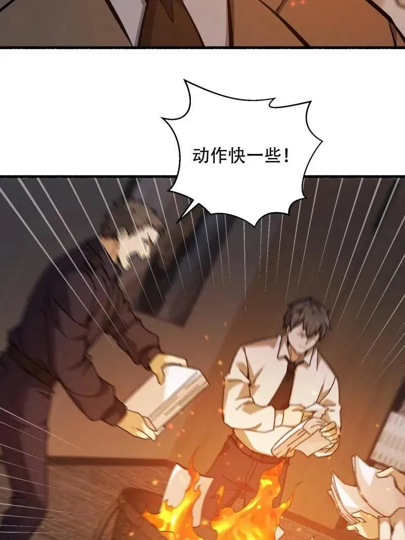 第544话 543 守株待兔 第102页