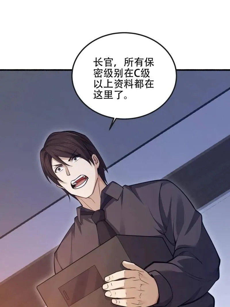 第544话 543 守株待兔 第104页