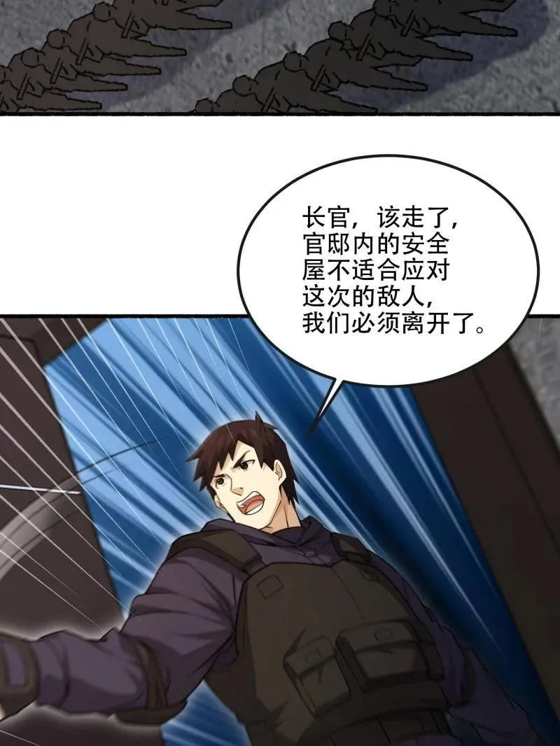 第544话 543 守株待兔 第124页