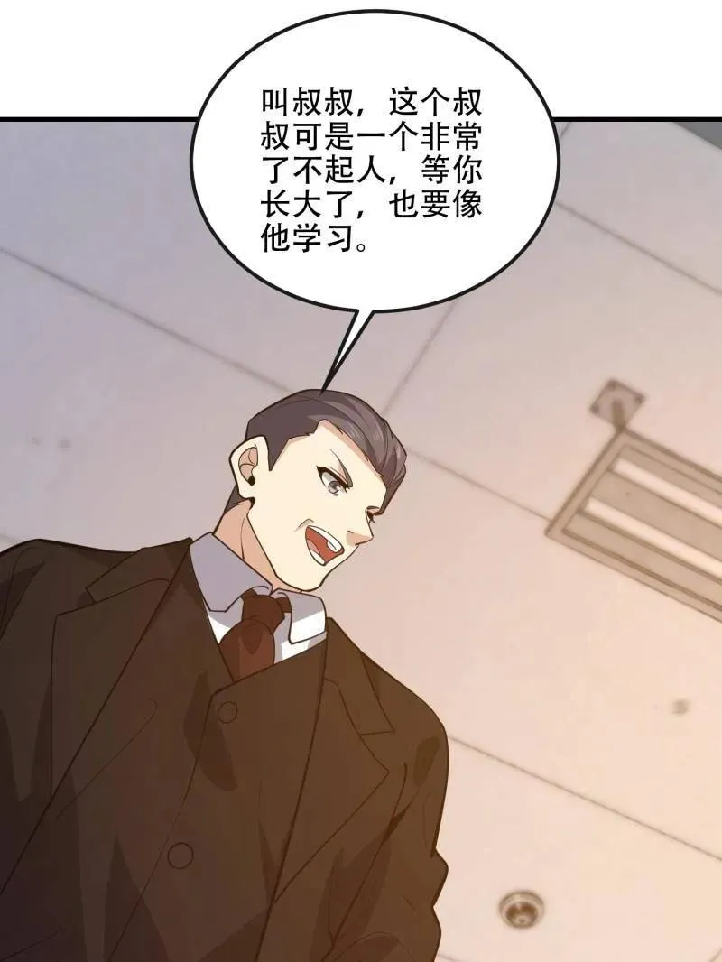 第545话 544 周氏覆灭 第32页
