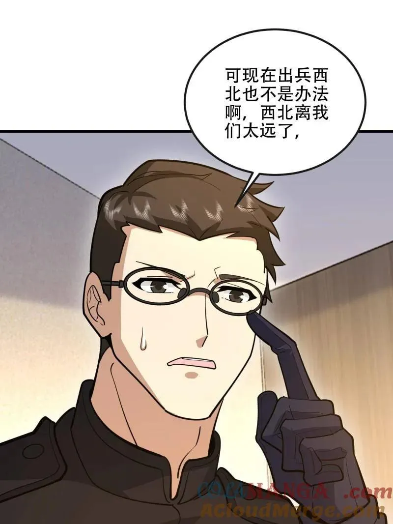 第545话 544 周氏覆灭 第209页